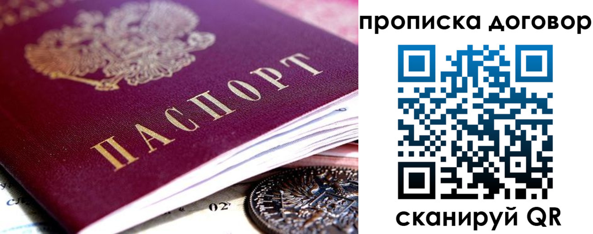 прописка иностранных граждан в Анадыре