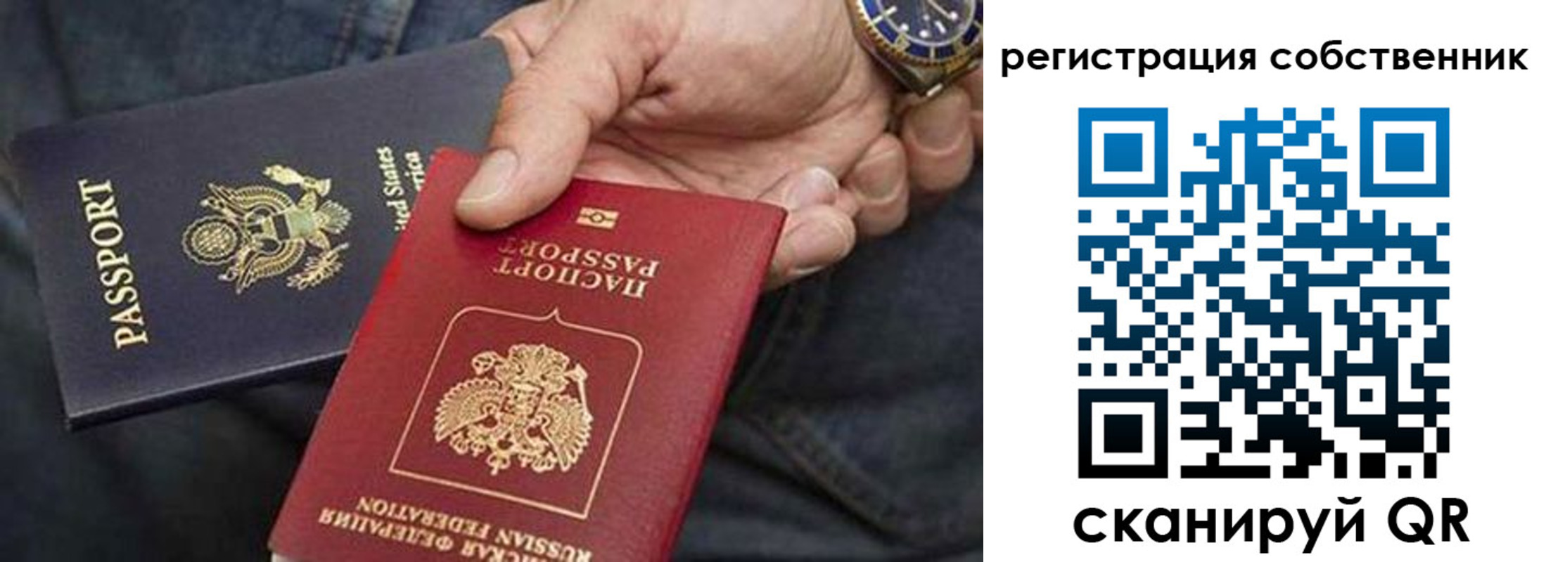 прописка паспорт в Анадыре