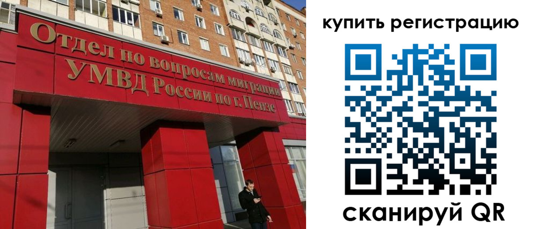 временная регистрация в Анадыре