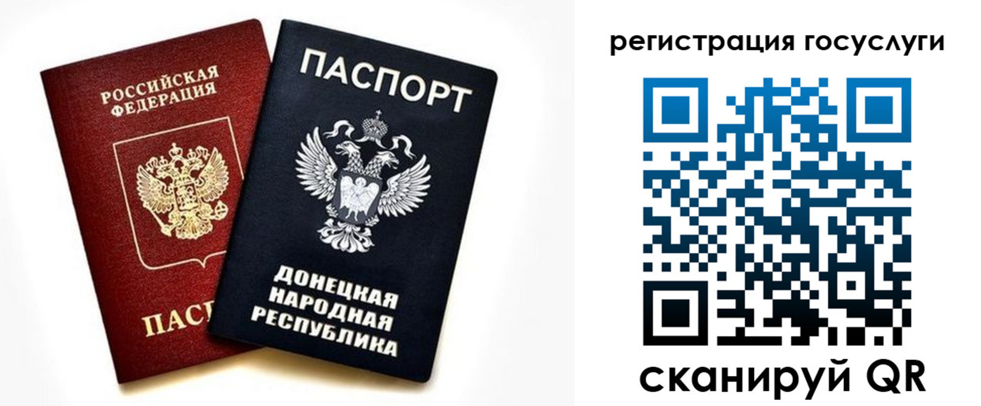 прописка для школы в Анадыре