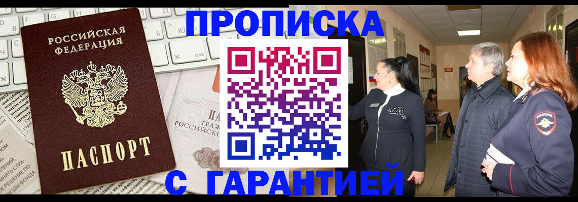 миграционный учет в Анадыре