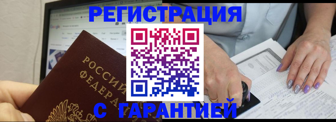 регистрация для школы в Анадыре