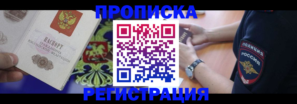 регистрация в Анадыре