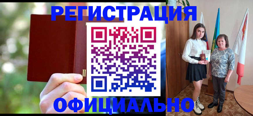 прописка в квартире в Анадыре