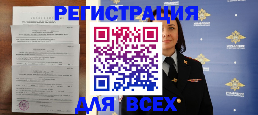 найти адрес прописки в Анадыре