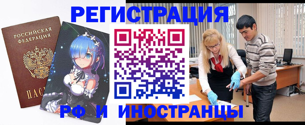 временная регистрация адрес в Анадыре